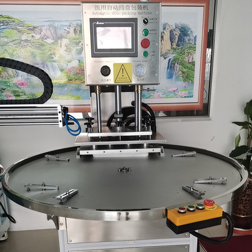 威海医用自动圆盘包装机